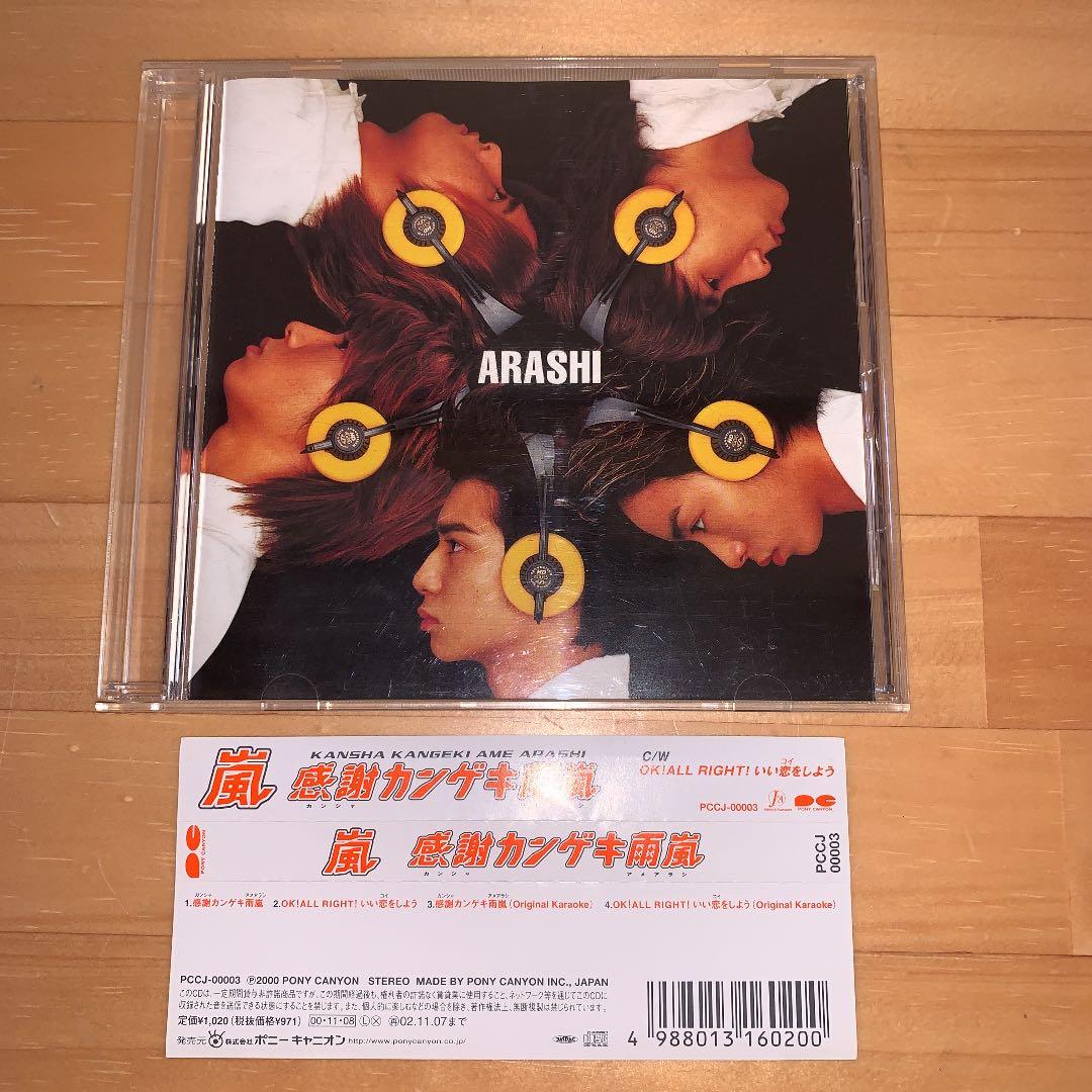 感謝カンゲキ雨嵐 初回盤 台湾プレス 生産限定盤 - メルカリ