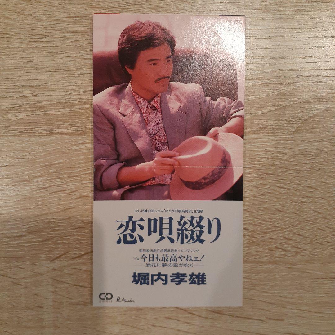 シングルCD6枚まとめ売り - メルカリ