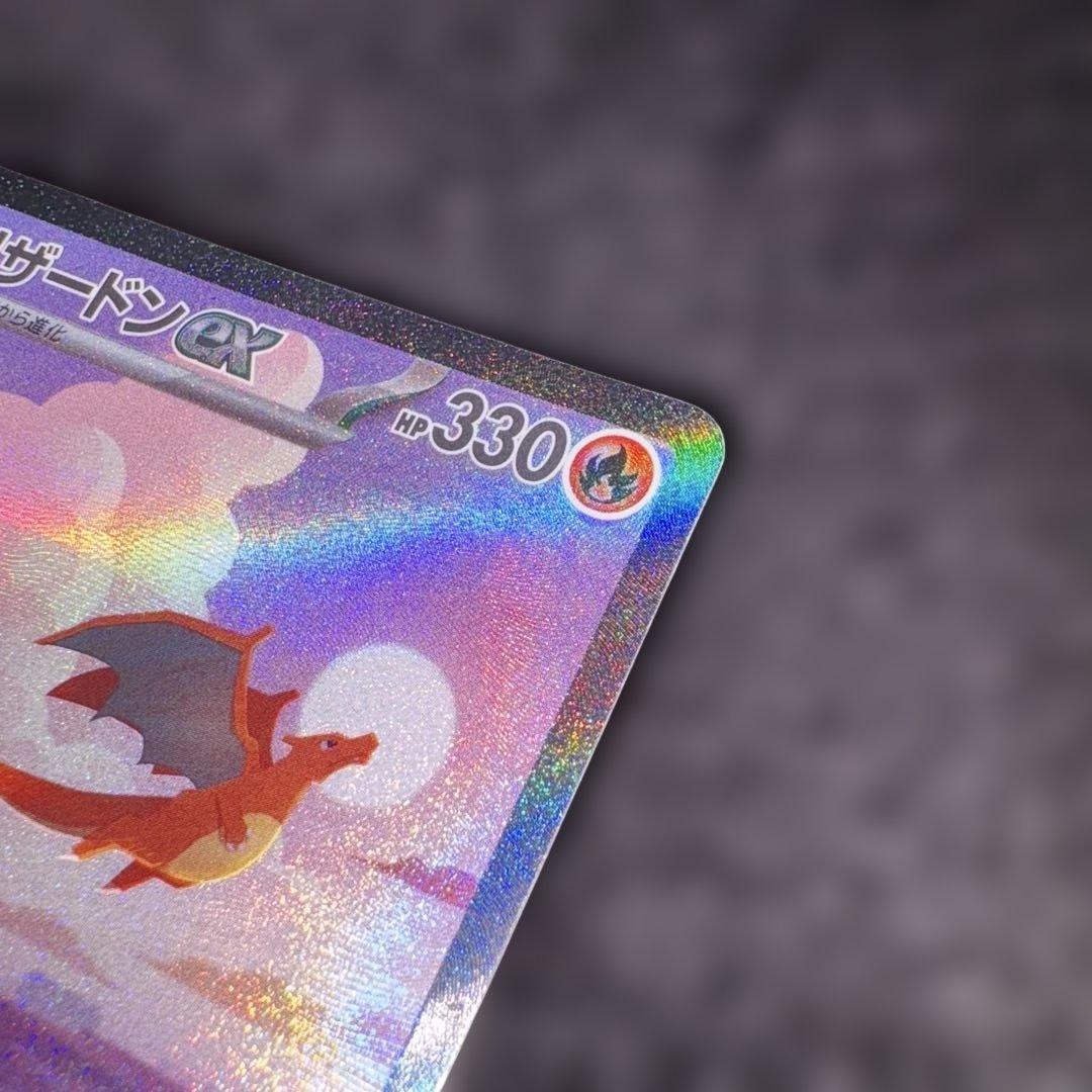 ポケモンカード リザードンex 201/165 sar センタリング良好 - メルカリ
