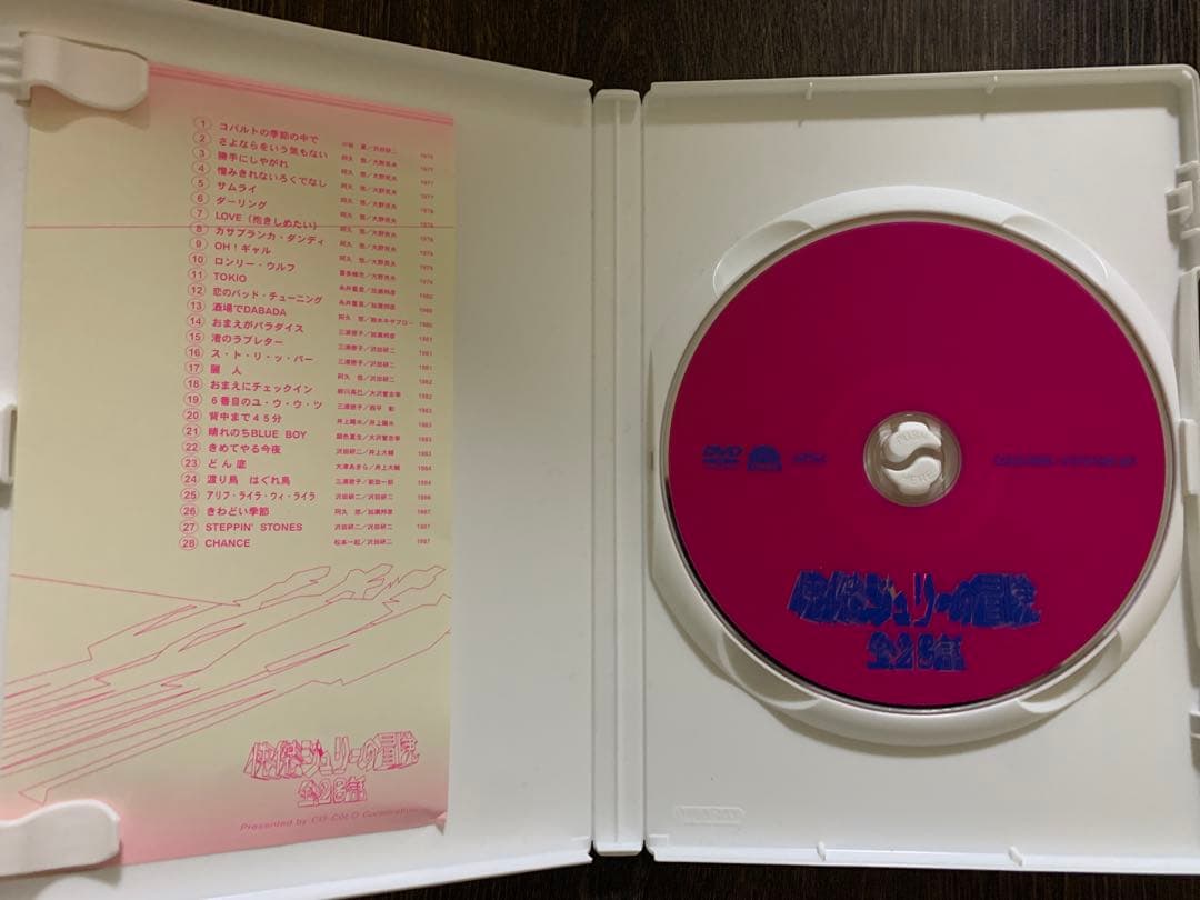 快傑ジュリーの冒険　全28話　 DVD