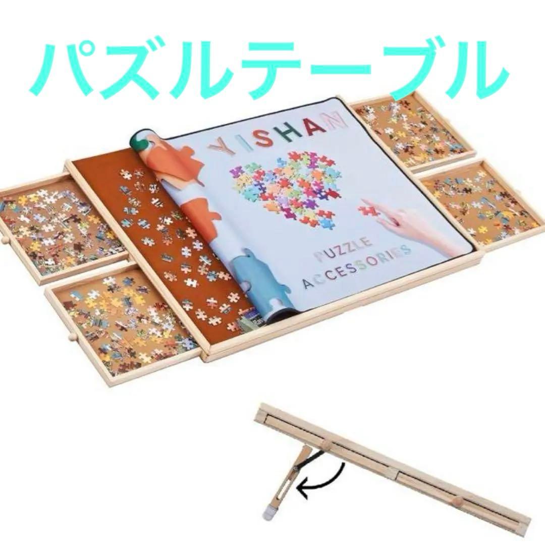 パズルテーブル YISHAN 1000ピース 木製ジグソーパズルボードテーブル Amazon.co.jp: YISHAN 1000ピース 木製ジグソーパズルボードテーブル