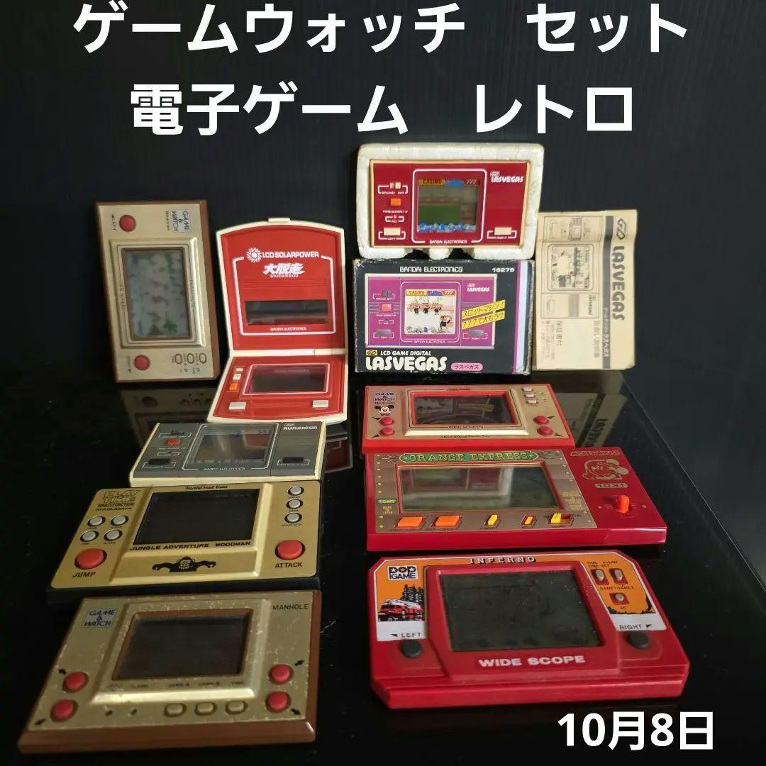 ゲームウォッチ　任天堂　バンダイ　電子ゲーム　セット　ラスベガス　昭和　レトロ Yahoo!オークション -「las vegas」(ゲームウォッチ) (携帯型)の落札