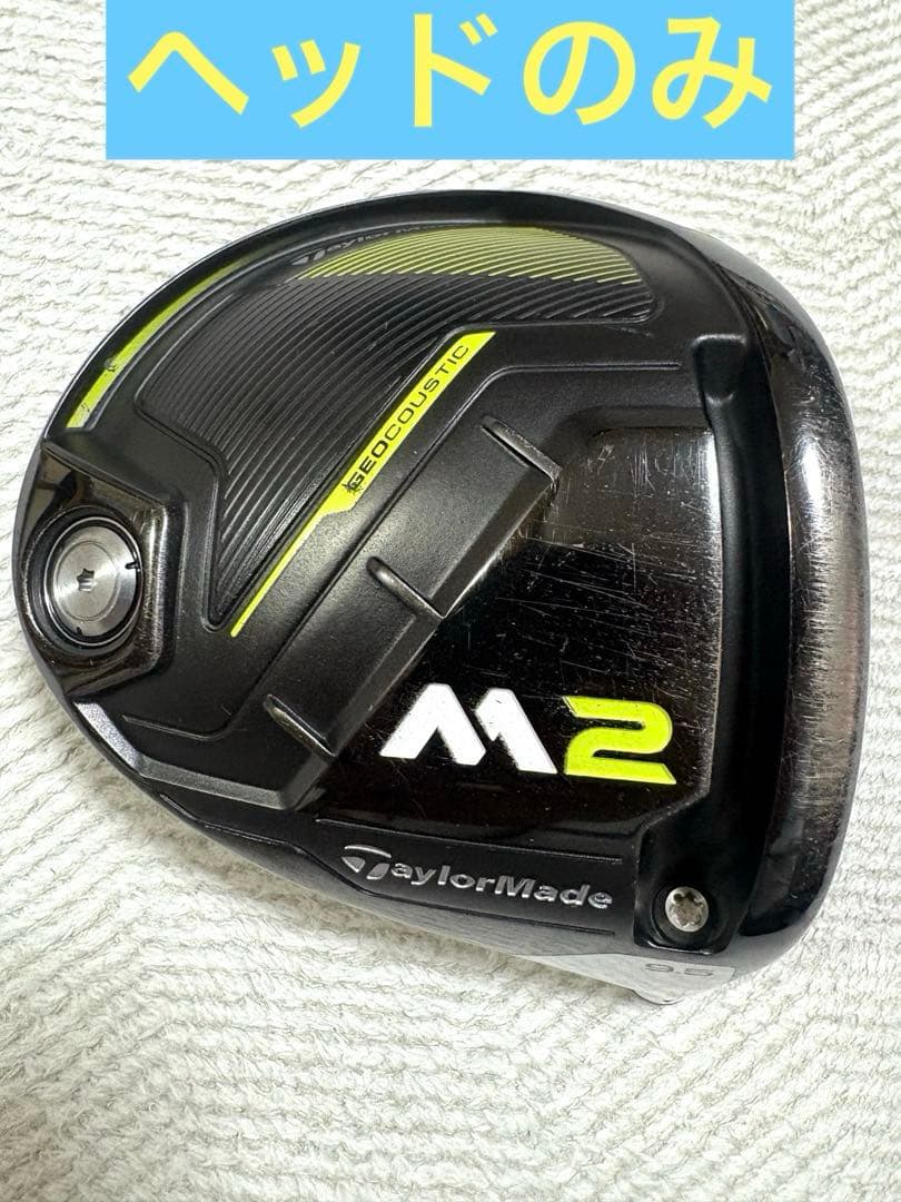 TaylorMade M2 ドライバー 9.5度 ヘッドのみ ヘッドカバー付き！