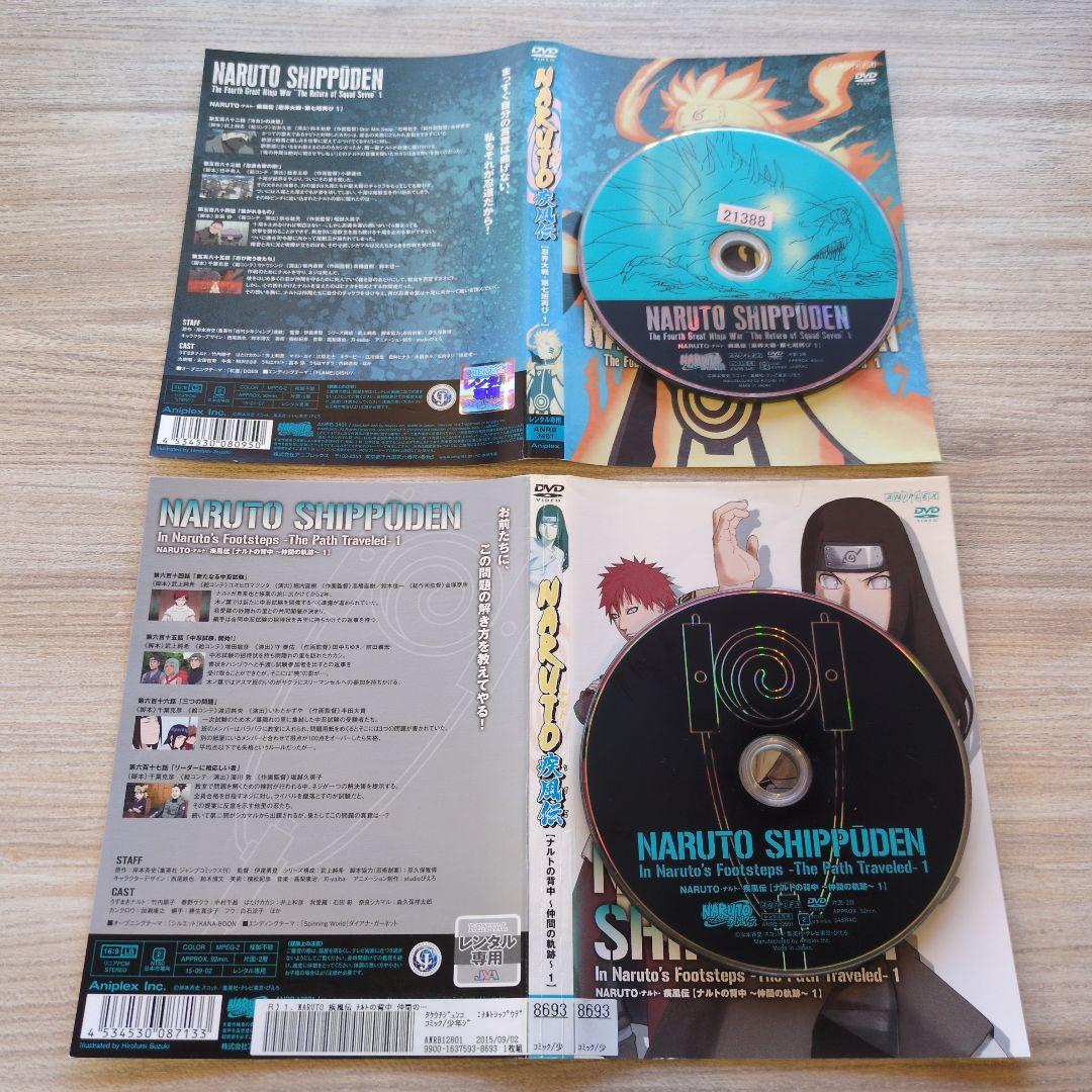 『アニメ』NARUTO -ナルト-+疾風伝+劇場版:計10作品【セット売り】