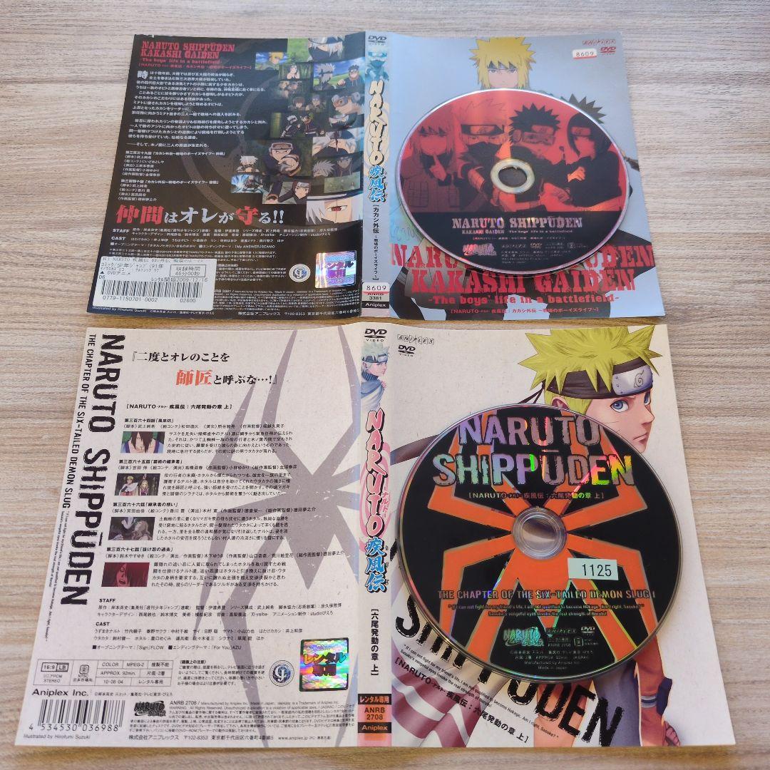 『アニメ』NARUTO -ナルト-+疾風伝+劇場版:計10作品【セット売り】