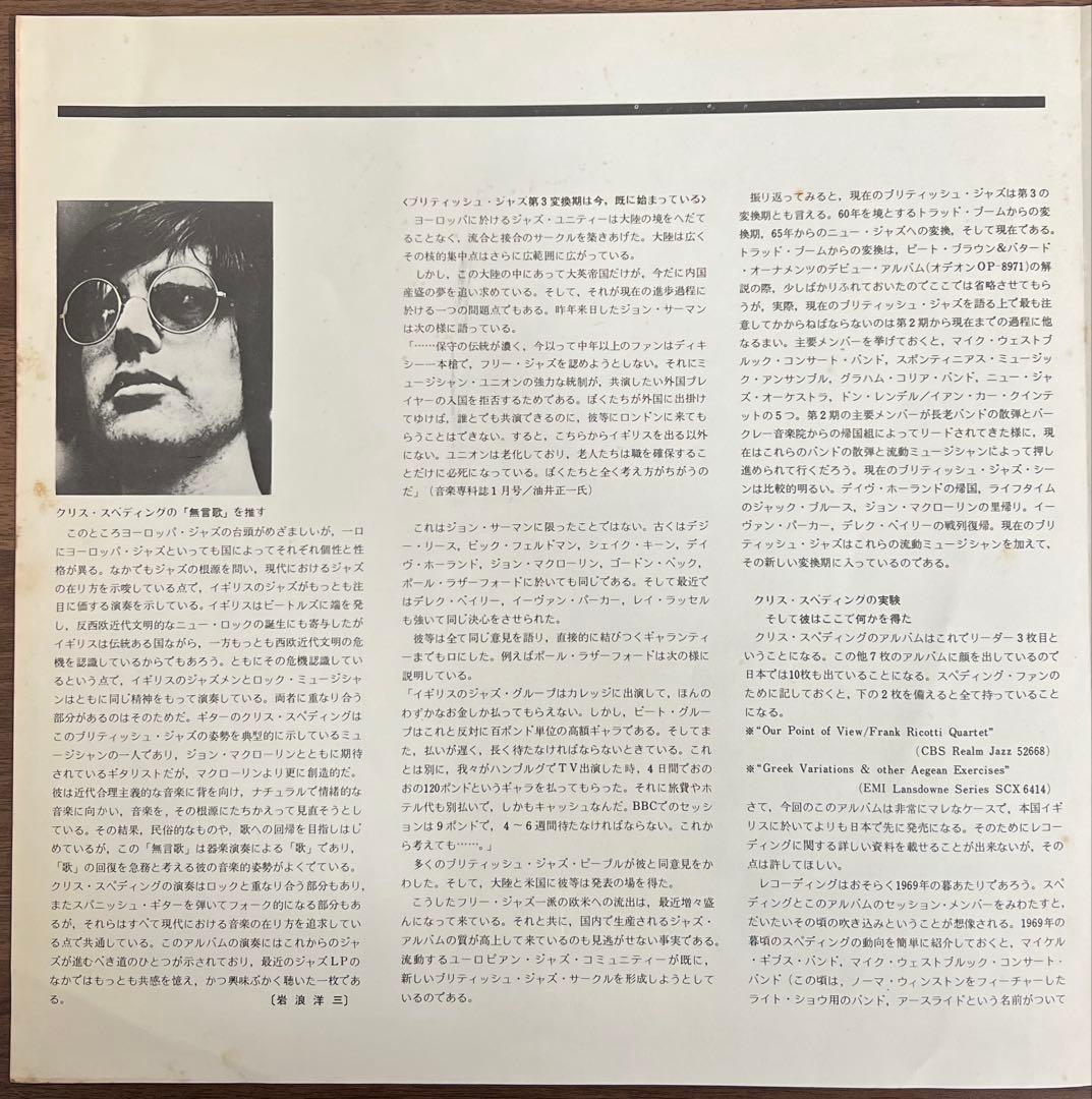 LP】Chris Spedding / Songs Without Words