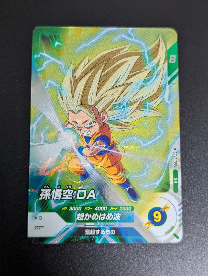 悟空 ベジータ ミニ 超サイヤ人3』ドラゴンボール スーパーダイバーズ