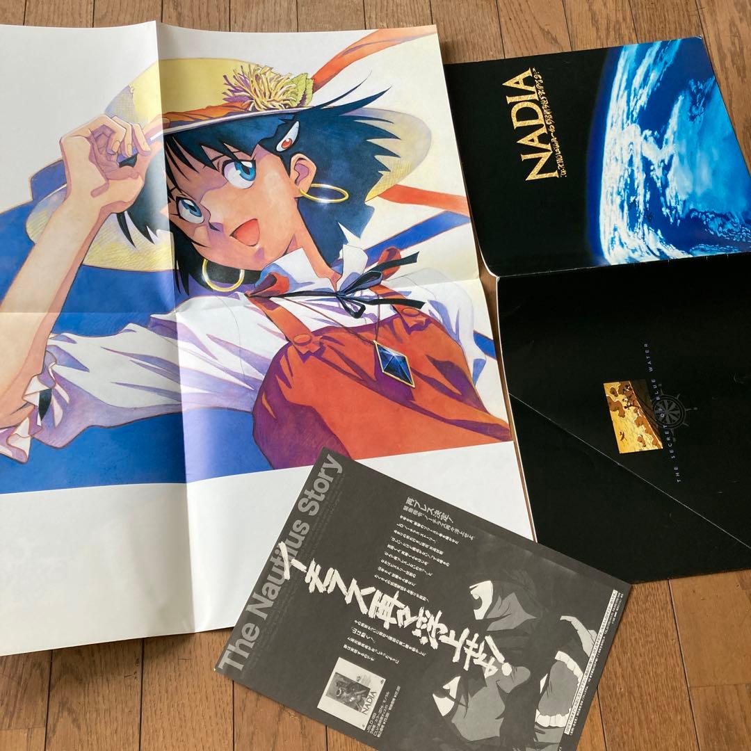 ふしぎの海のナディア LD. CD セット - メルカリ