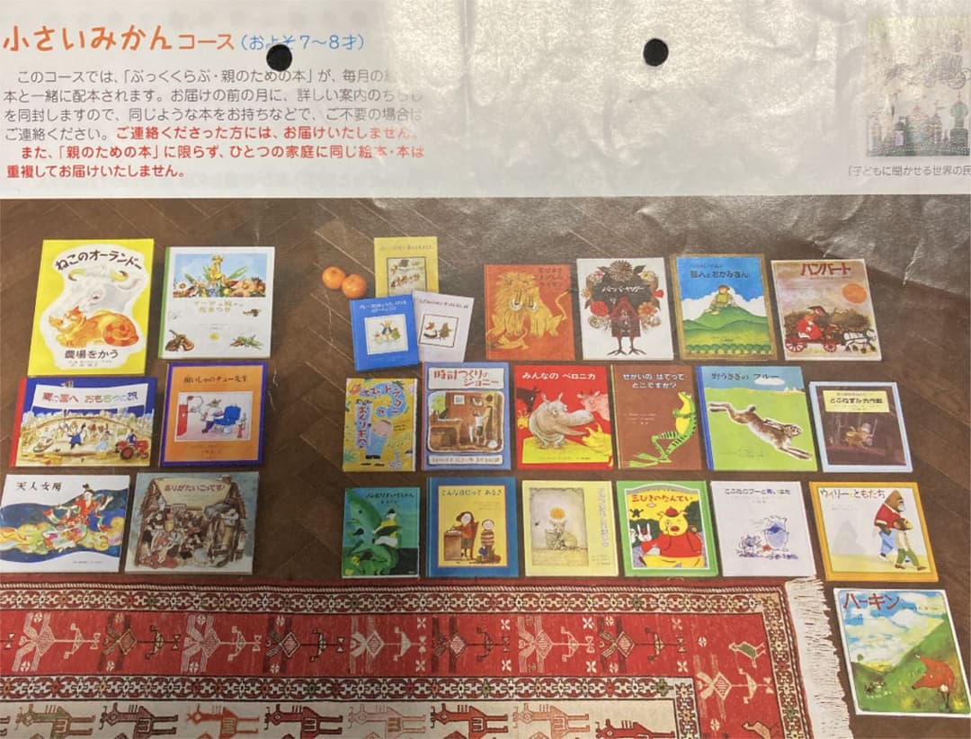 7歳〜8歳の絵本（10冊）