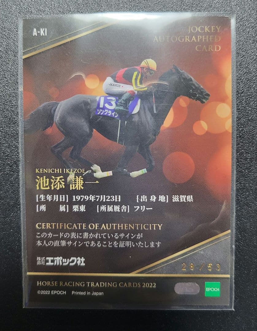 池添謙一 ソングライン 直筆サインカード - メルカリ