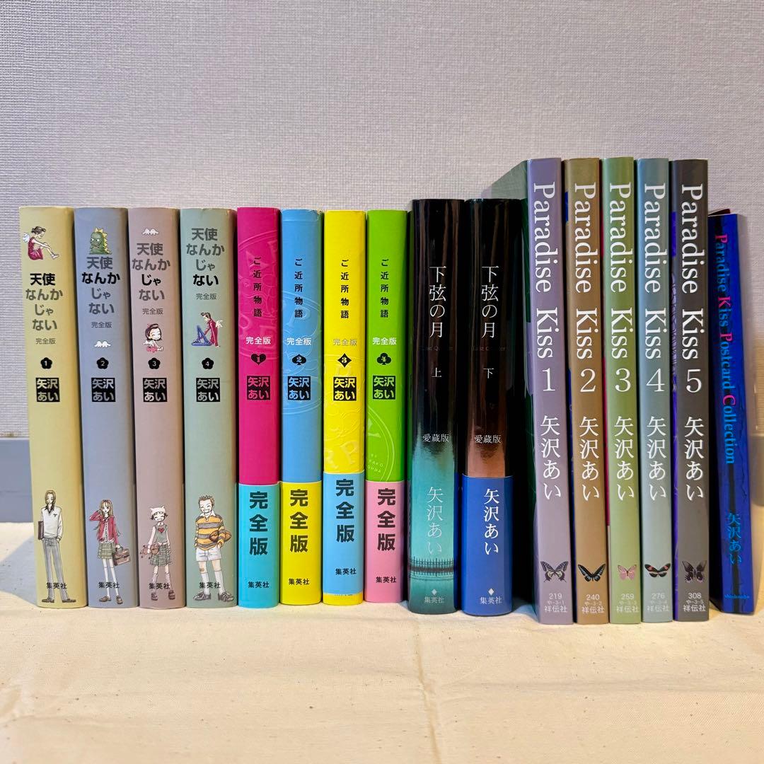 矢沢あい 4作品15巻セット+ポストカード パラダイスキス 下弦の月 ご