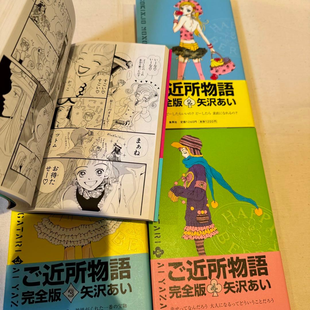 矢沢あい 4作品15巻セット+ポストカード パラダイスキス 下弦の月 ご