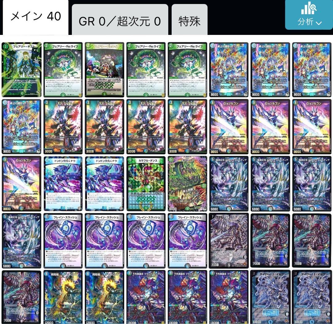 デュエマデッキ アナカラービッグバン 5000vt - メルカリ