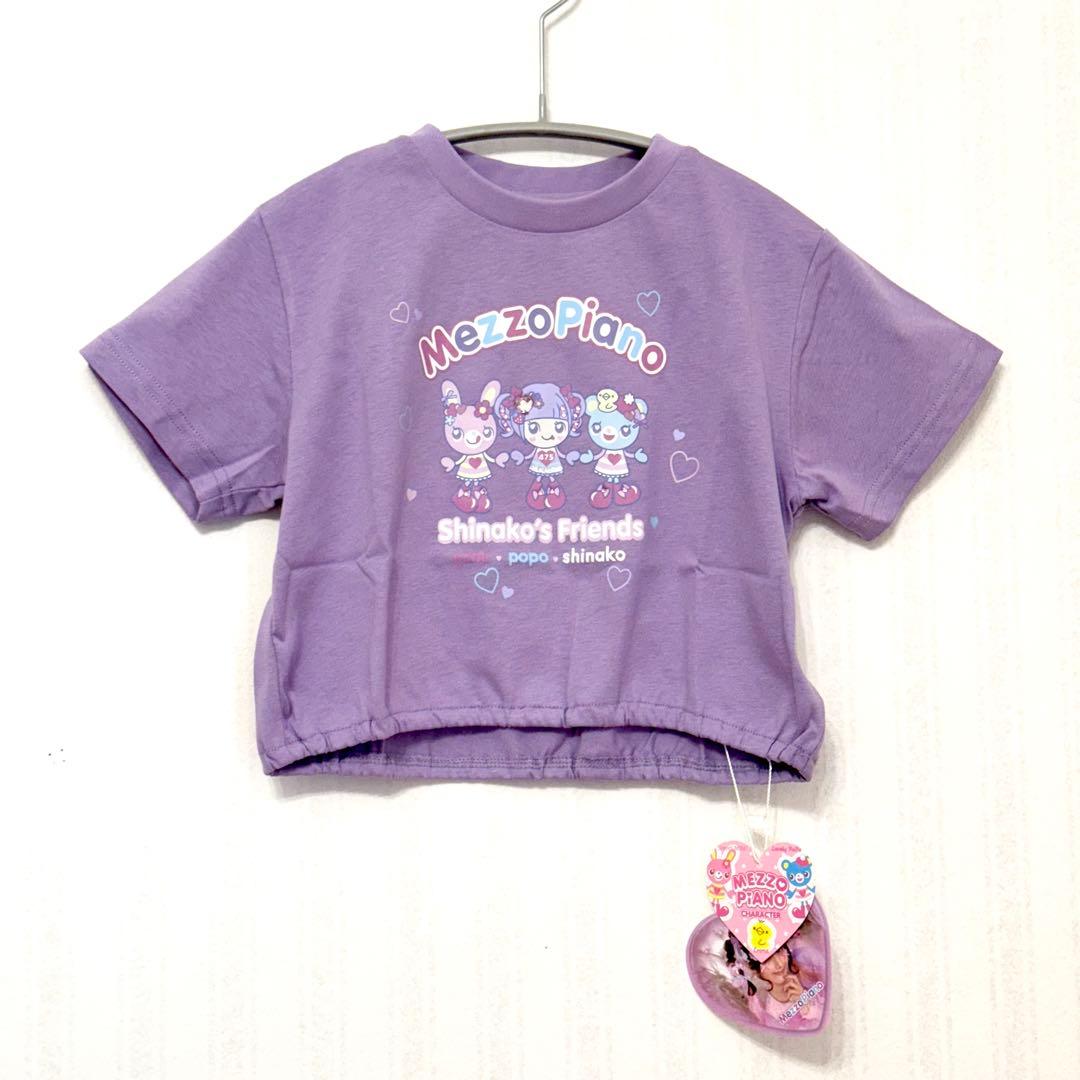 メゾピアノ 【しなこちゃん×ミミポポ】Tシャツ 110cm 紫 パープル 原宿