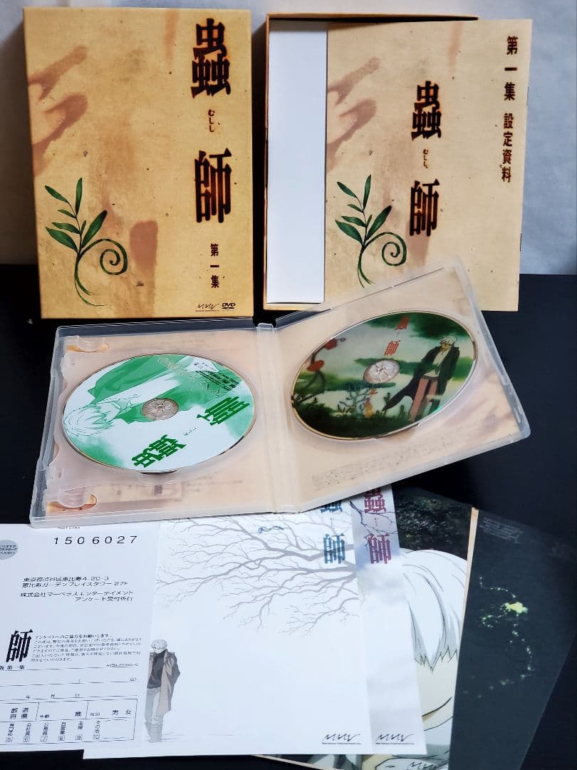 523 蟲師　DVD　全巻　セット　初回限定特装版　希少品