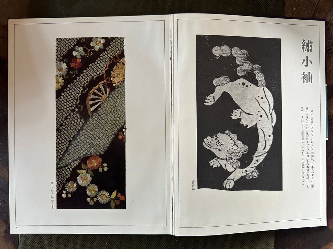 【中古】刺繍<日本染織総華>／浦野理一 著／文化出版局 中古】刺繍<日本染織総華>／浦野理一 著／文化出版局 - メルカリ