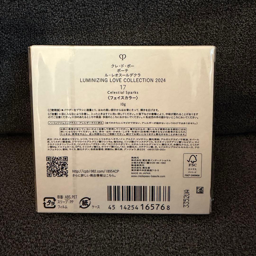 ル・レオスールデクラ 17 限定パッケージ 完売 - メルカリ