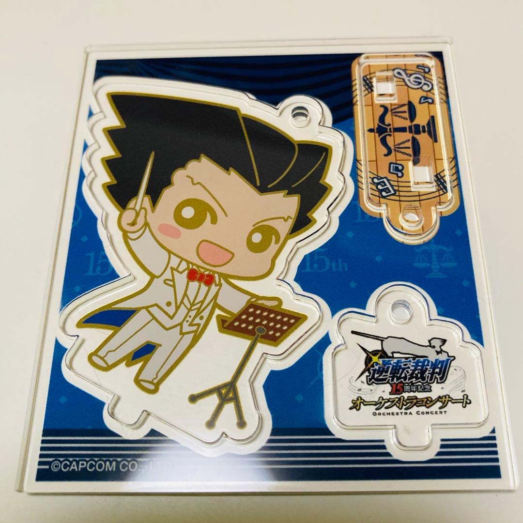 未使用✳️逆転裁判『成歩堂龍一 アクスタ』15周年記念 オーケストラ