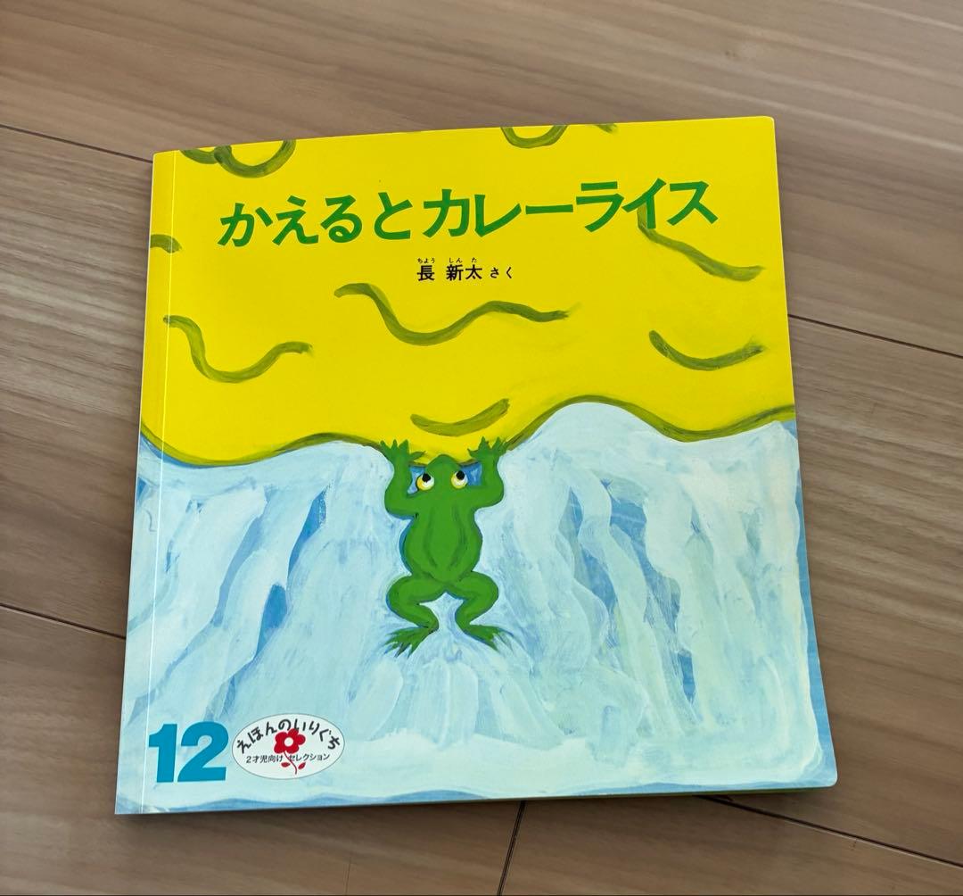 えほんのいりぐち 絵本セット - メルカリ