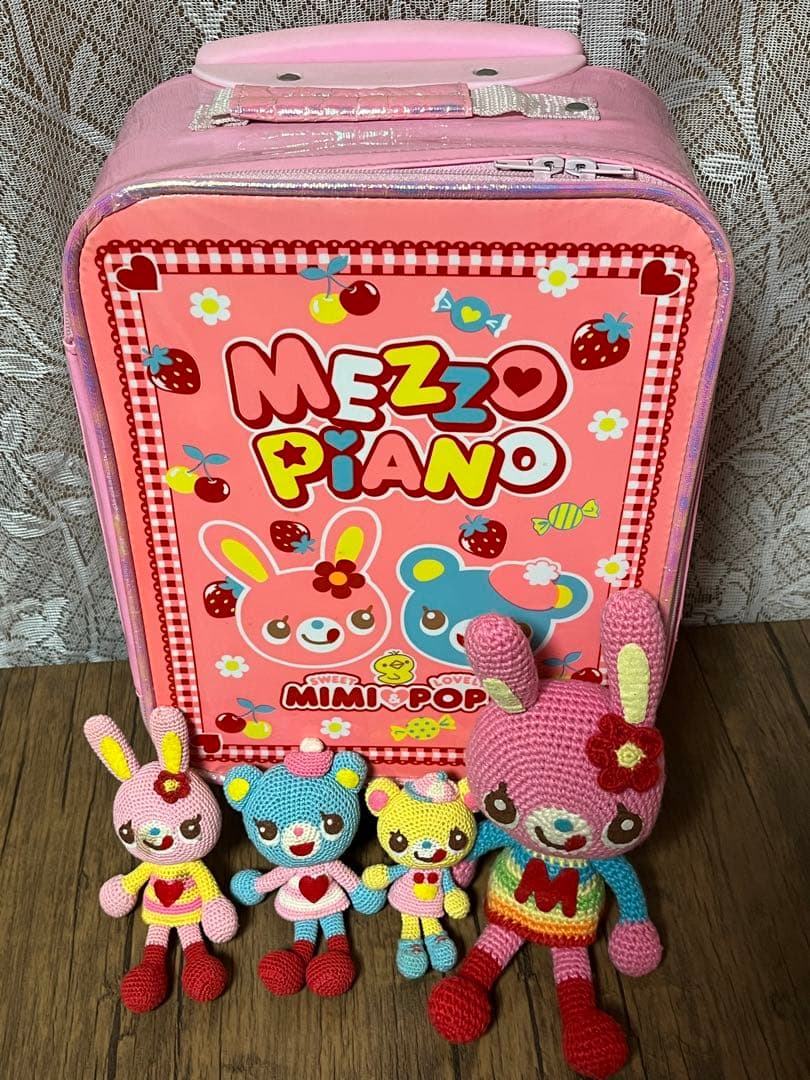 メゾピアノ 編みぐるみマスコット＆キャリーケースセット みみ
