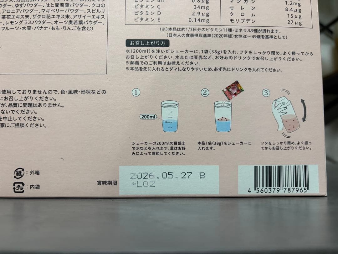 ヨギニーフード100 ストロベリー 21食分 - メルカリ