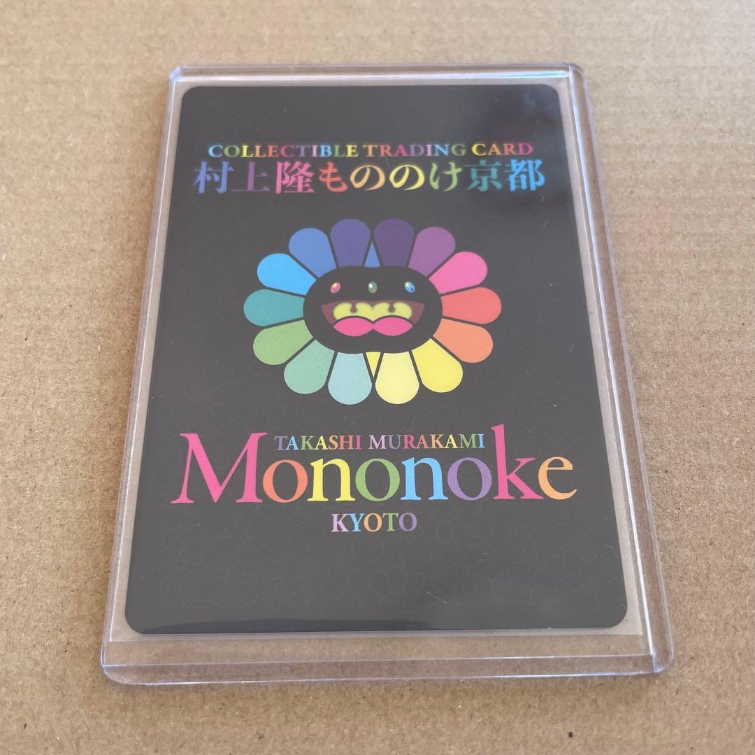 村上隆もののけ京都 727の言い訳 ふるさと納税 - メルカリ