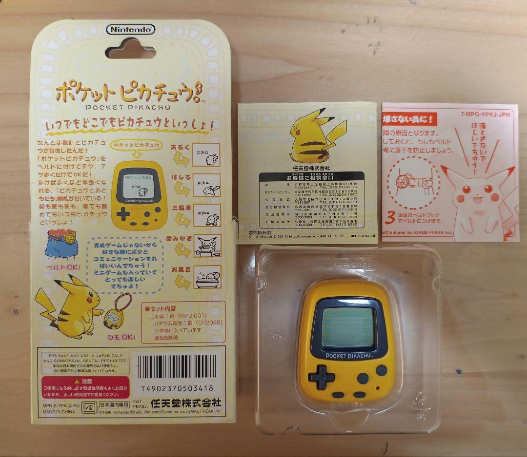 動作確認済/新品電池】Nintendo ポケットピカチュウ 箱・説明書付き