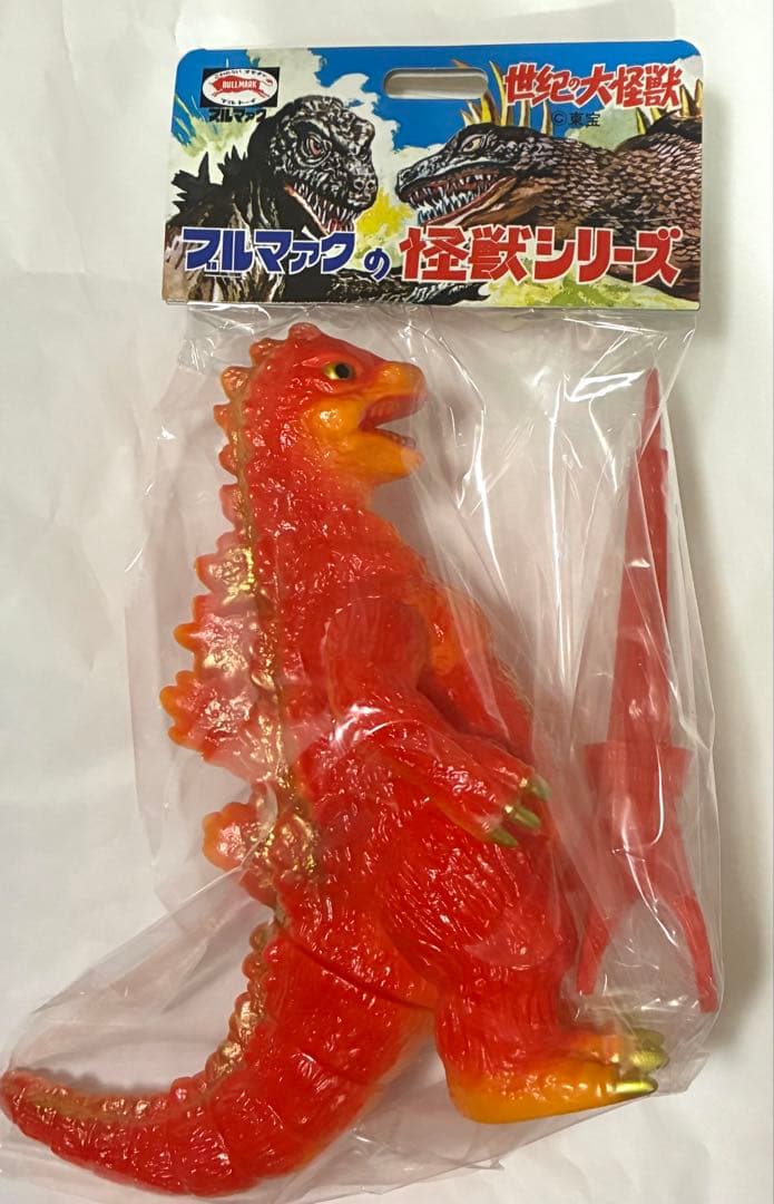 ブルマァク ゴジラ50 セブンティーズ 限定カラー ソフビ - メルカリ