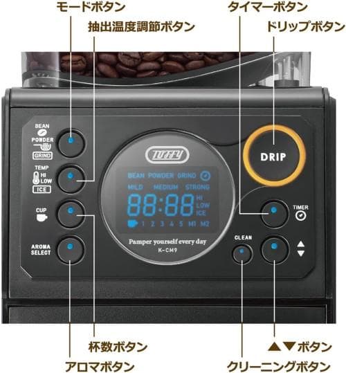 toffy 全自動ミル付カスタムドリップコ－ヒ－メ－カ－《リッチブラック》