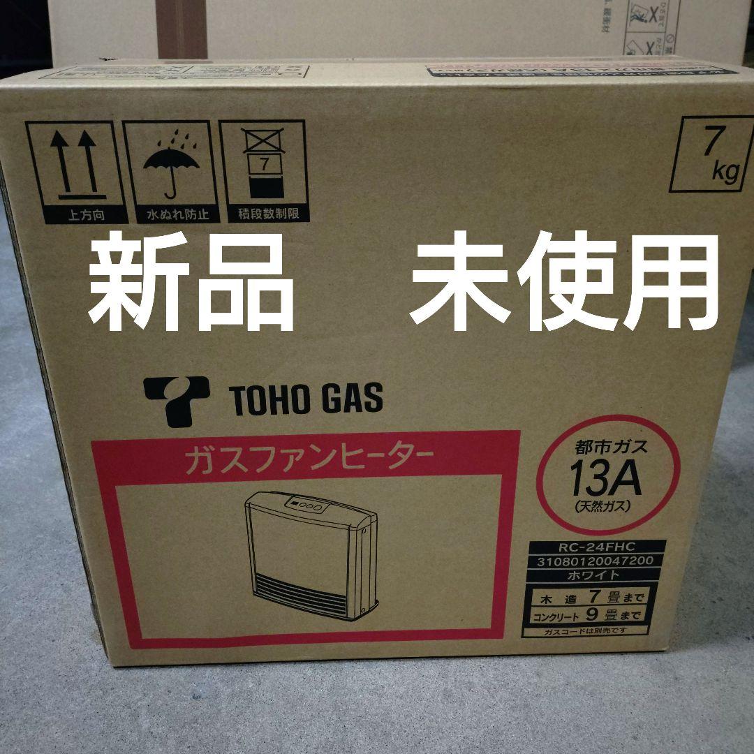 TOHO GAS ガスファンヒーター RC-24HFC 送料無料】ガスファンヒーター RC-24FSK-P ホワイト 都市ガス13A専用