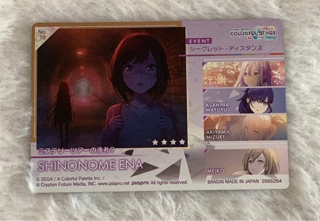 プロセカ 東雲絵名 缶バッジ シクディス ウエハース エピカ 箔押し