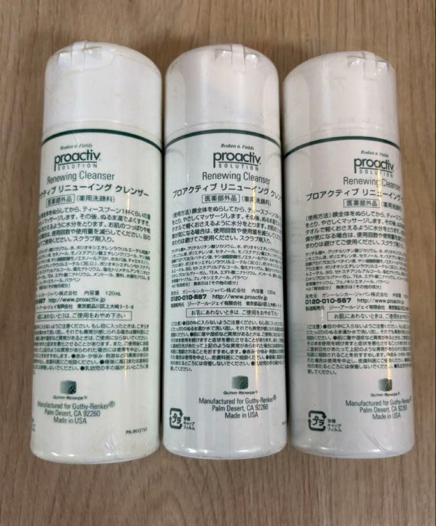 プロアクティブ リニューイング クレンザー120ml×3本まとめ売り プロ
