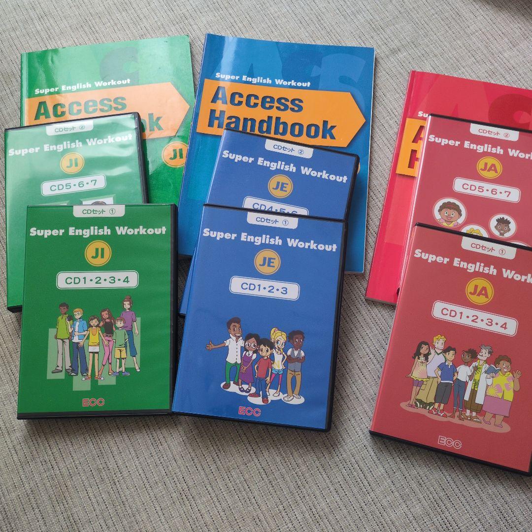 ECC Super English Workout テキストとCDセット - メルカリ