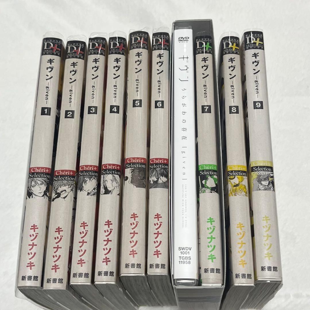 キヴン 1〜9巻セット 7巻 有償特典 うらがわの存在 DVD付き