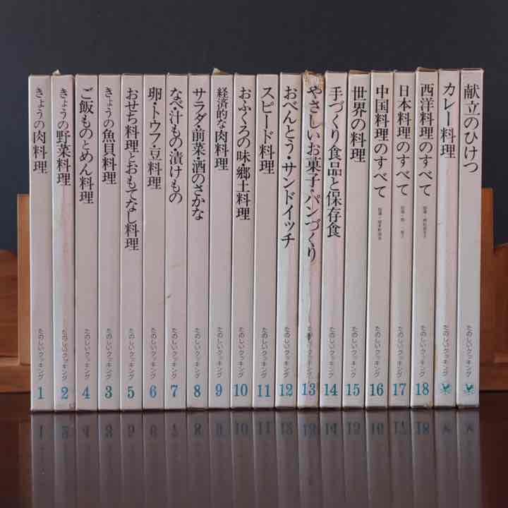 昭和レトロ たのしいクッキング 国際情報社 全20巻 - メルカリ