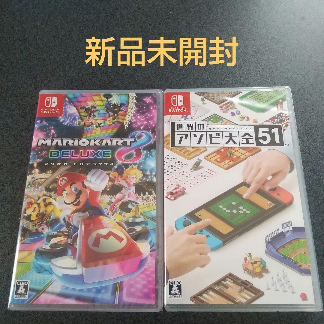 マリオカート8 デラックス + 世界のアソビ大全51 Amazon.co.jp: 世界のアソビ大全51|オンラインコード版 + マリオカート