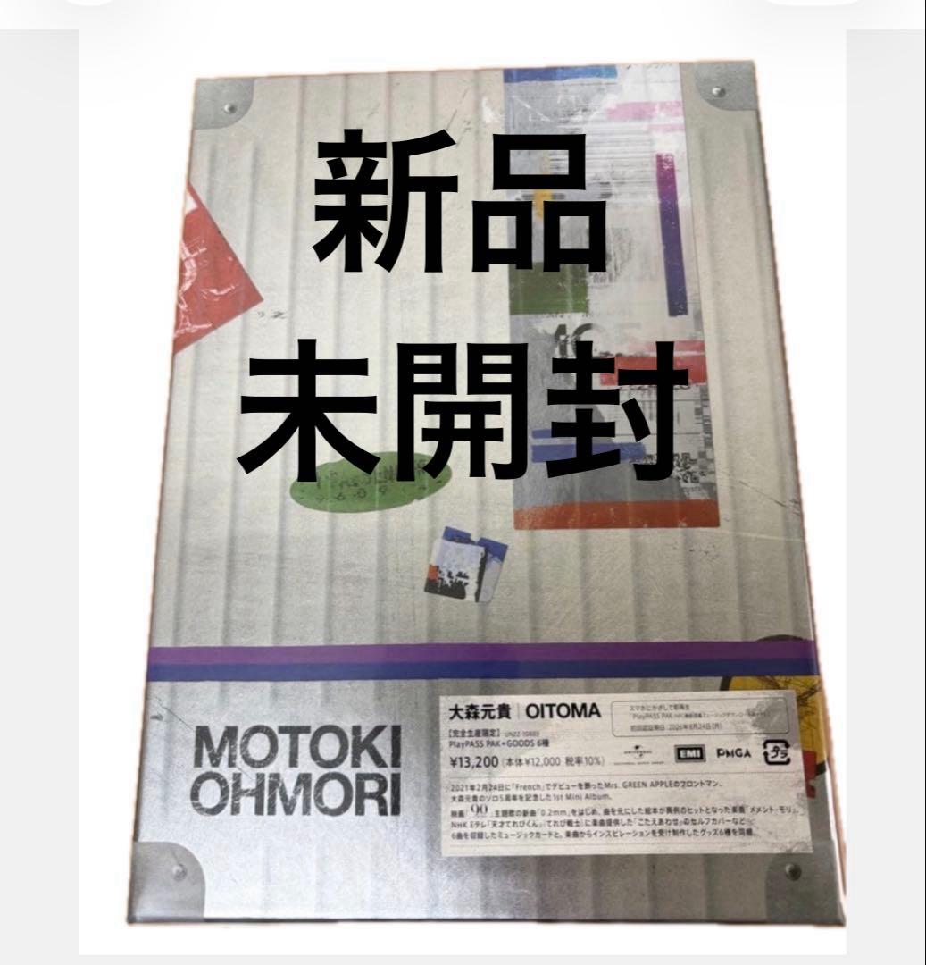 ♡新品未開封☆大森元貴 OITOMA 初回限定盤 即購入⭕️ - メルカリ