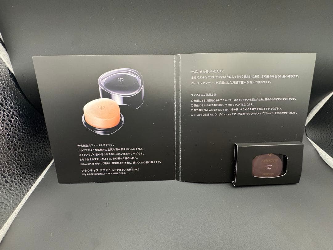 クレ・ド・ポー ボーテ SYNACTIF トライアルセット - メルカリ