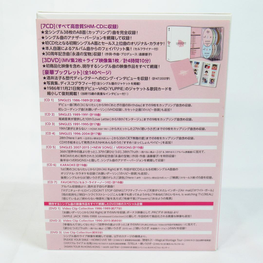 酒井法子 NORIKO BOX 30th 完全生産限定盤【CD7枚+DVD3枚】 - メルカリ