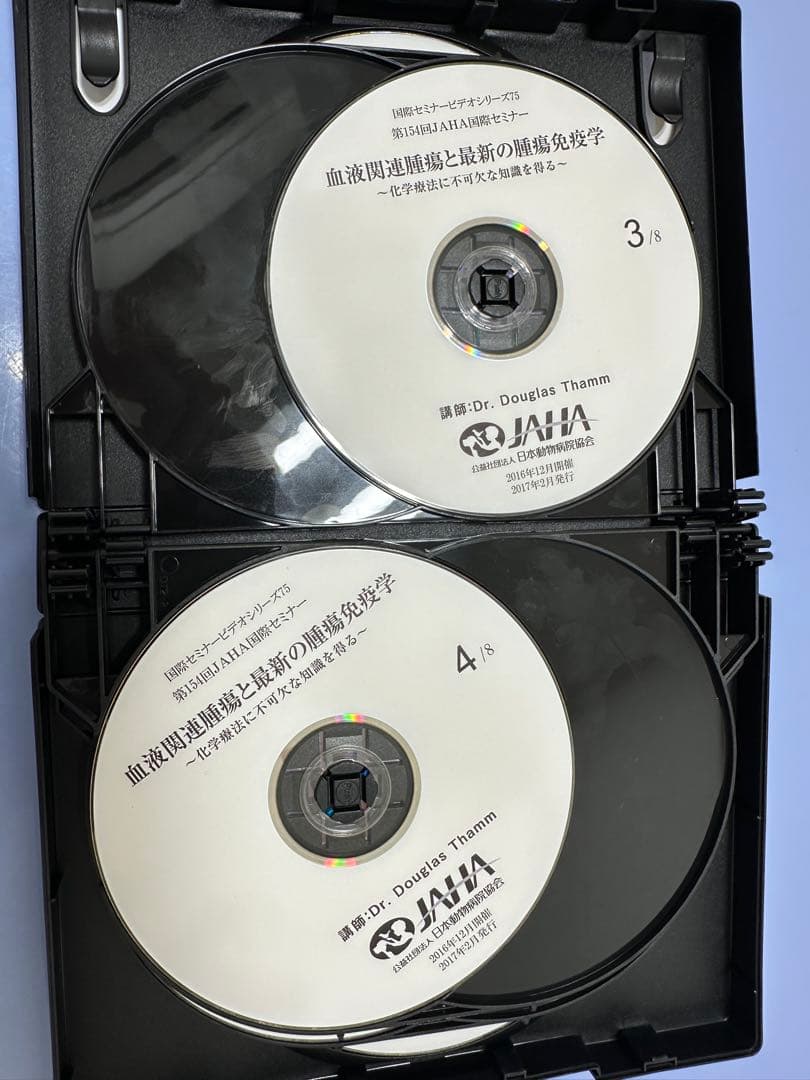 JAHA国際セミナー 第154回血液関連腫瘍と最新の腫瘍免疫学 - メルカリ