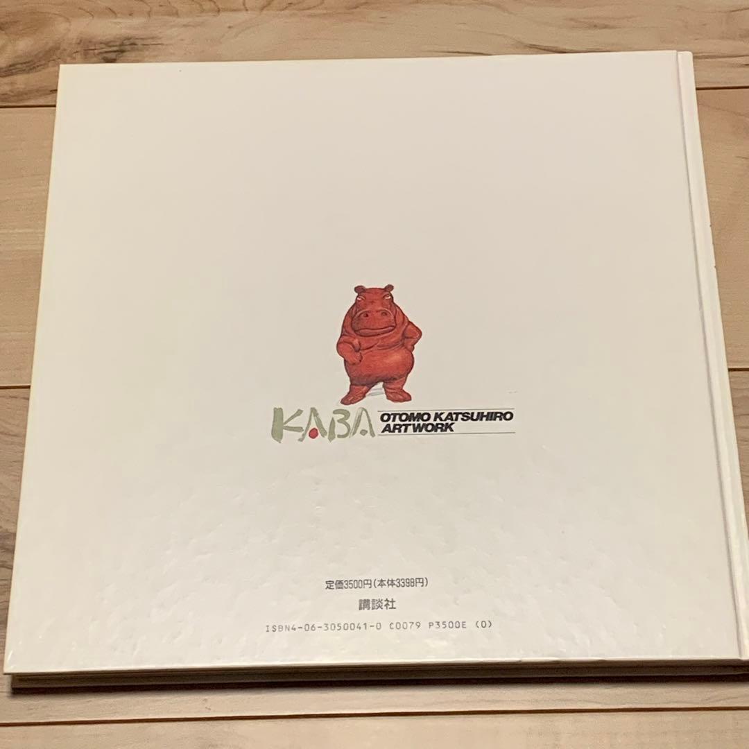 ☆初版大友克洋OTOMOKATSUHIROARTWORK1971-1989KAB - メルカリ
