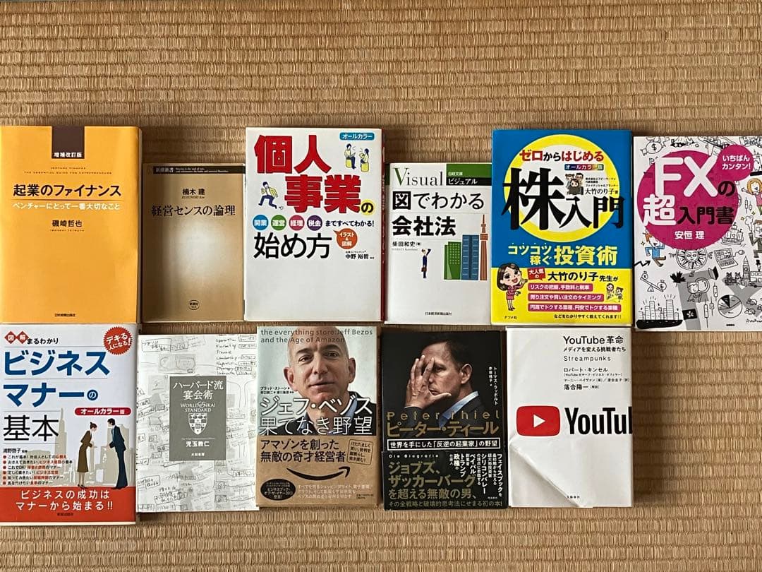 21冊セット　ビジネス&IT本 BDDを知る ビジネスDDの全体像と設計ービジネス・デューデリジェンス