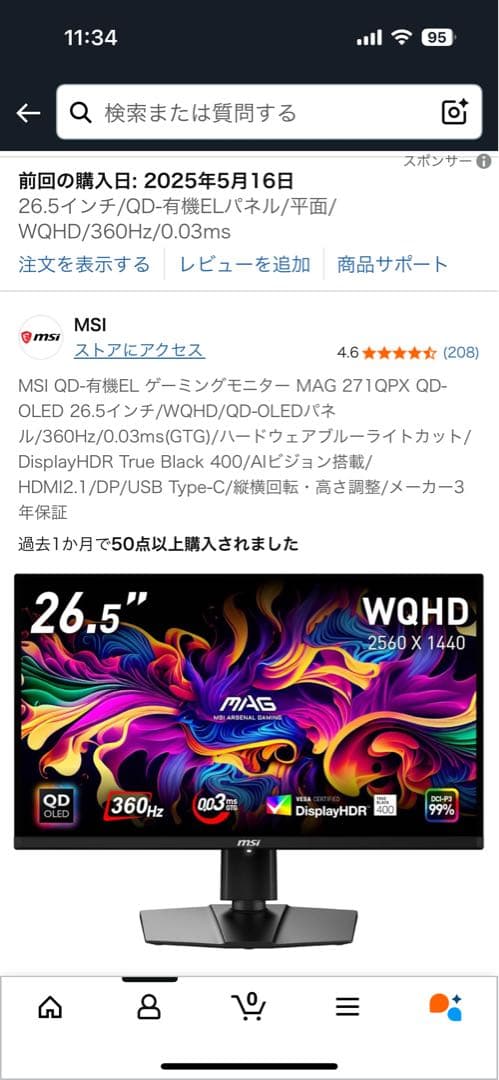 有機EL MSI MAG 271QPX OLEDゲーミングモニター26.5 Amazon.com: msi MAG 271QPX QD-OLED E2 27-inch 2K Gaming Monitor