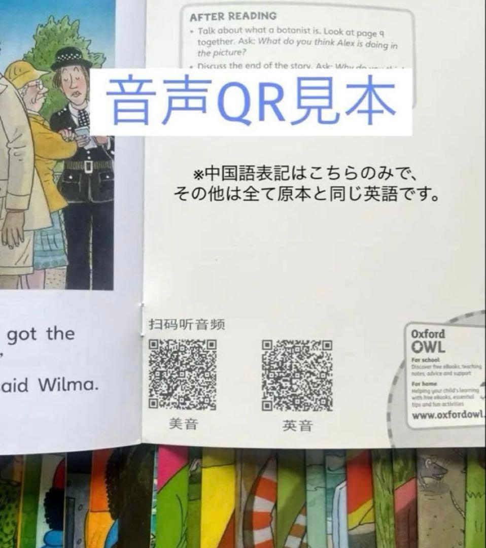 Oxford reading tree stage3-5 120冊 音声付き - メルカリ