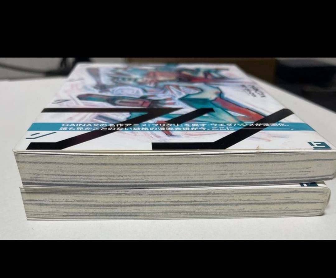 ウエダハジメ『フリクリ』上下セット