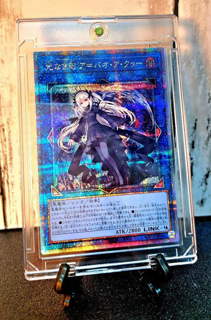 ★値下げ可★遊戯王【25thSE 光なき影アバオアクゥー】スプリームダークネス 遊戯王オフィシャルカードゲーム デュエルモンスターズ 遊戯王カード