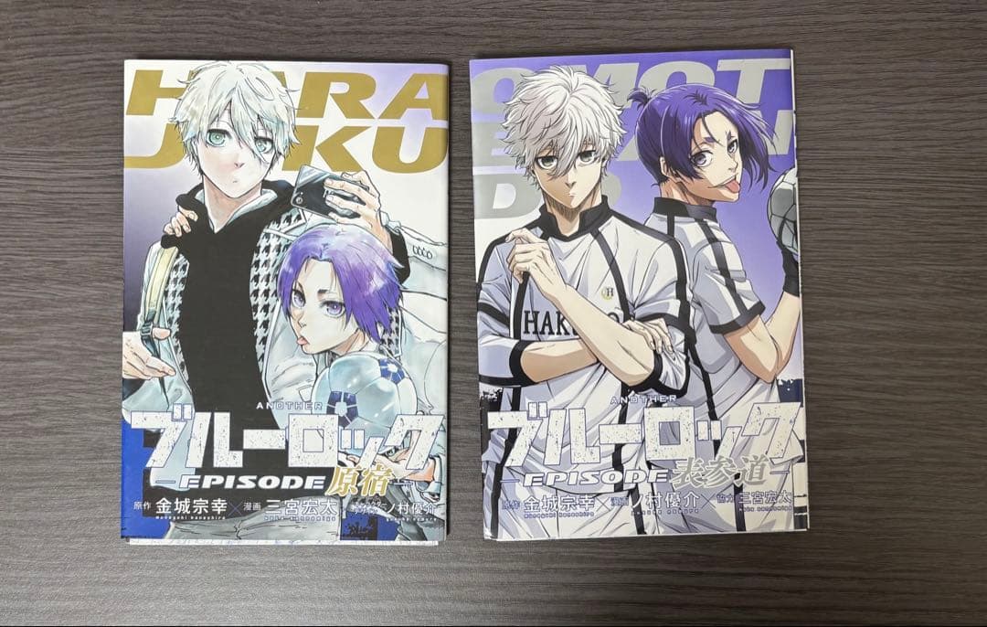 裁断済み】ブルーロック 1～36巻、エピソード凪 全8巻＋原宿・表参道セット