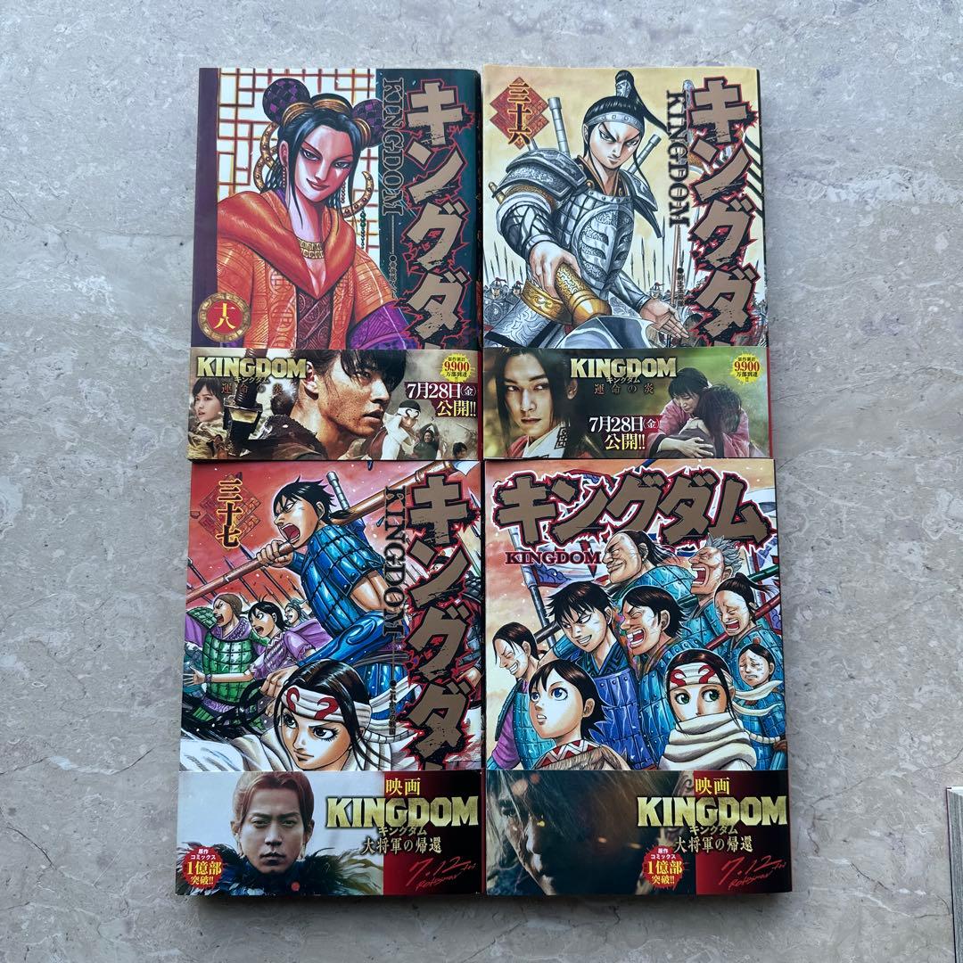 キングダム 【新品20巻分】14〜18、21〜24 、33、35〜44 - その他