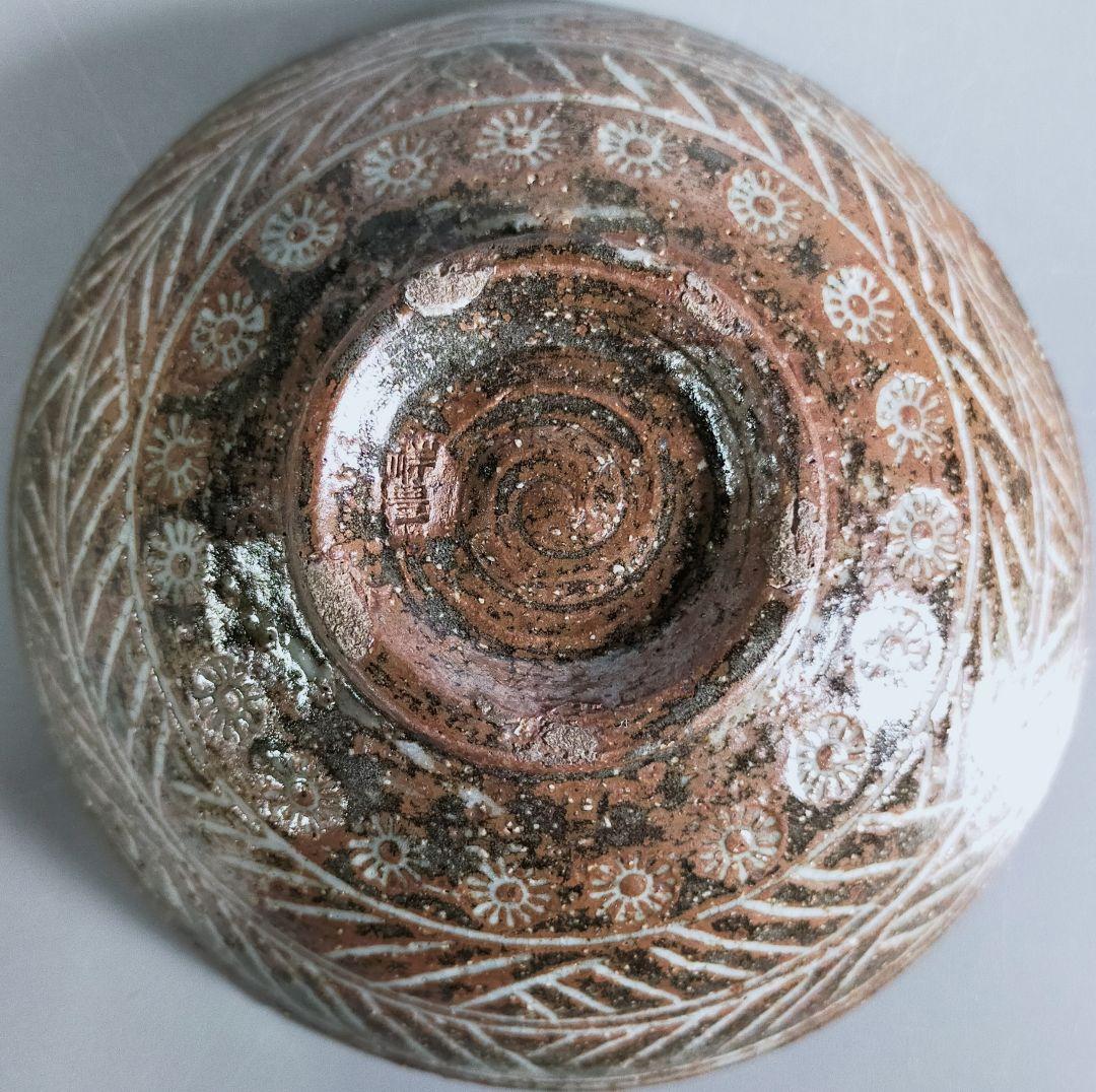 106-2/唐津焼/須田祥豊作/如拙庵/彫三島平茶碗 - メルカリ