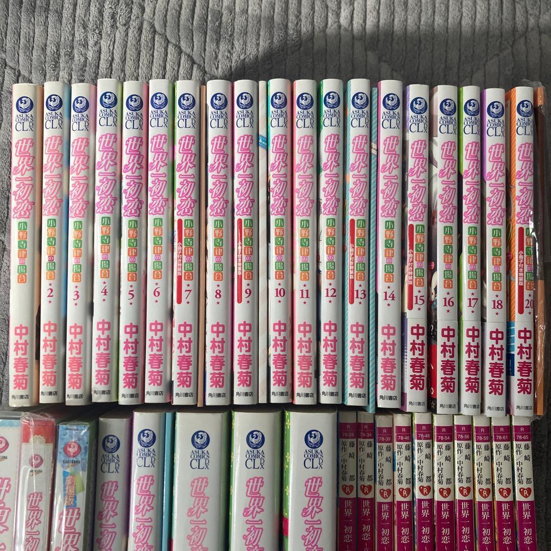 漫画・小説・Blu-ray】世界一初恋 セット - メルカリ
